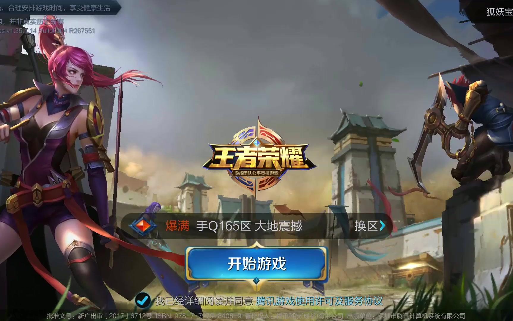 部分运营经 部分运营经