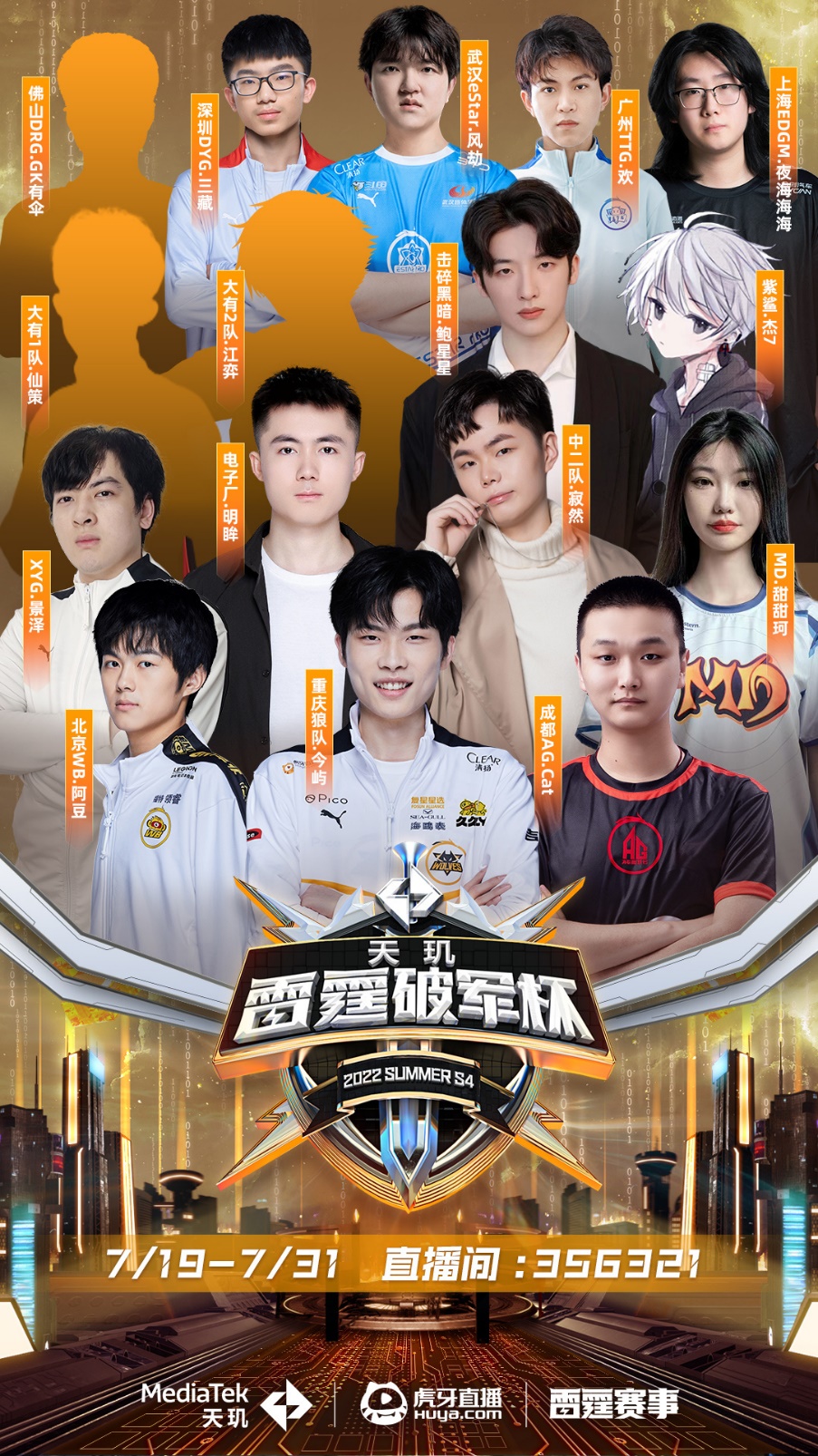 赛中联手 赛中联手