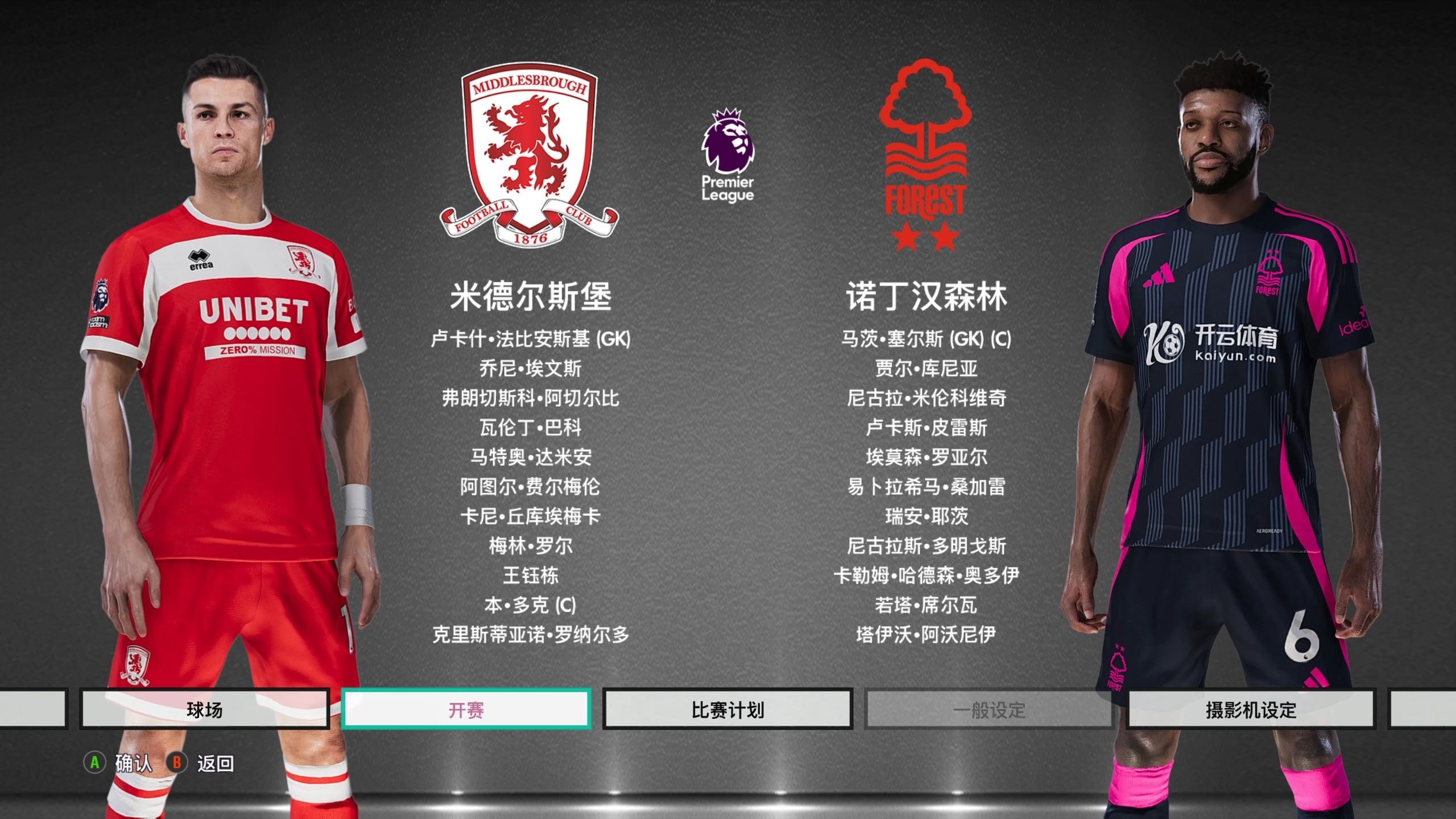待对方体能 待对方体能