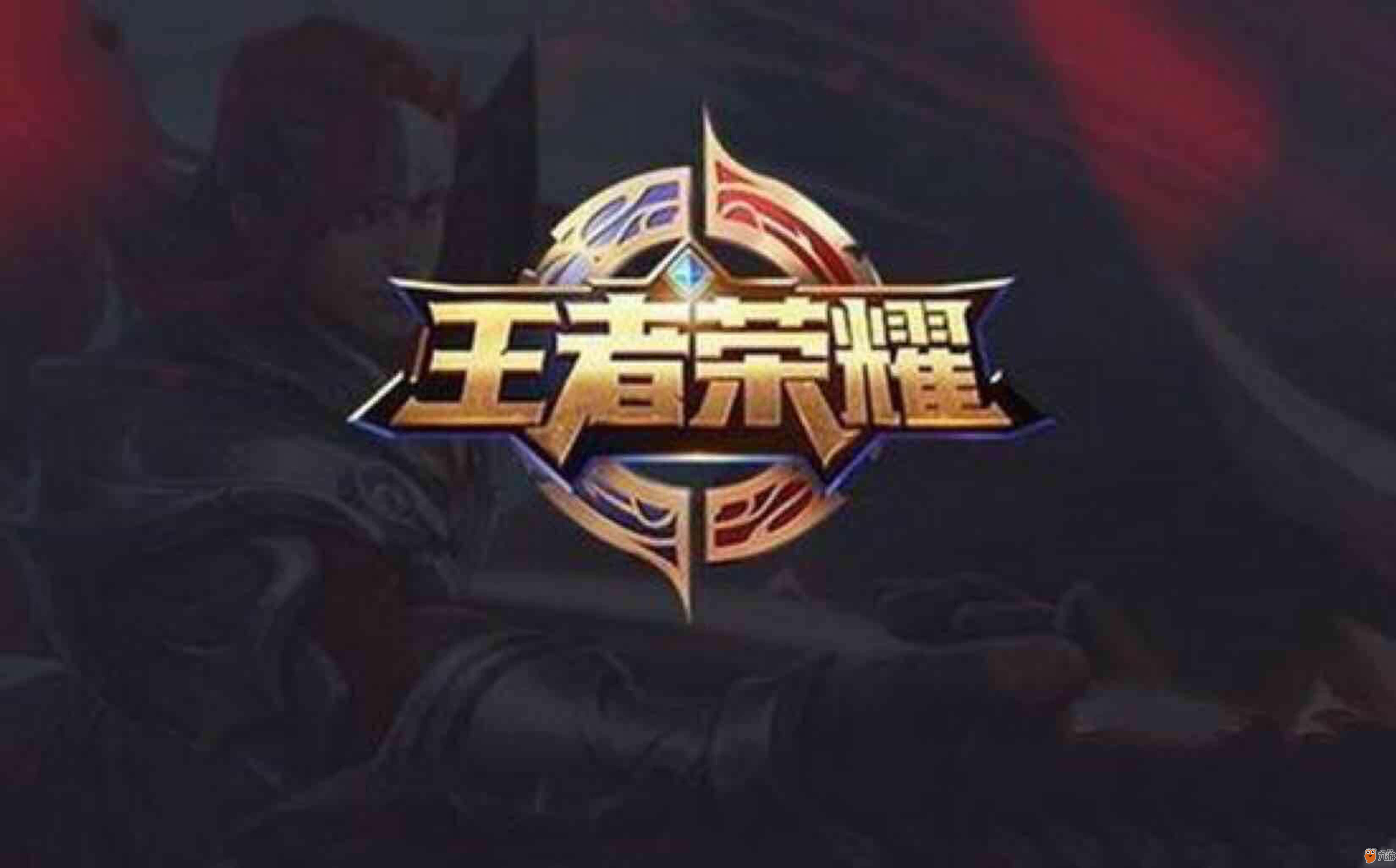 战术层面